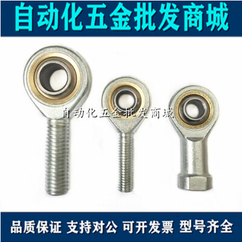 Fish Eye Pole End Centripetal Joint Bearings SI5 SIL8 10 12 12 16 16 18 20 25 28 30T K