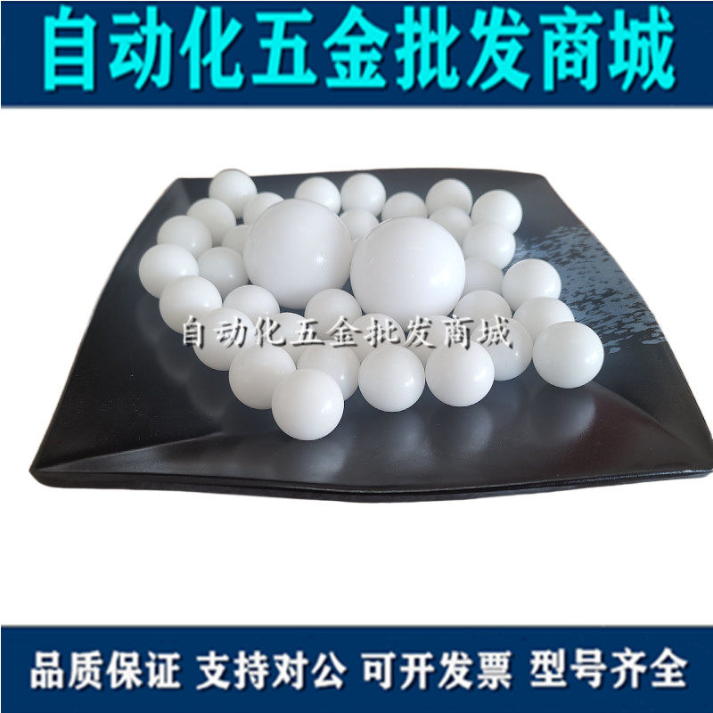 POM Polyformaldehyde Solid Plastic Ball 16 16 17 17 19 19 05 20 22 25 28 30 31 35mm 35mm Resistant