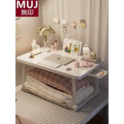 일본 Mujie 크림 침대 작은 테이블 접이식 학생 기숙사 노트북 스탠드 컴퓨터 읽기