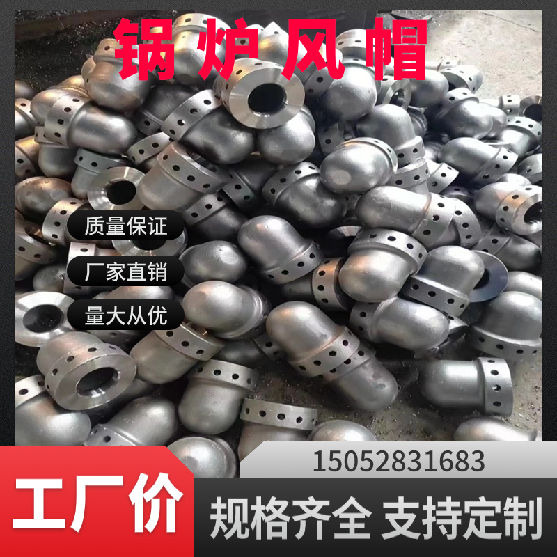 Boiler Accessories Fluidised Bed Boiling Furnace Boiler Boiler Wind Cap Heatproof High Temperature Resistant Casting Wind Cap Hearth Wind Cap
