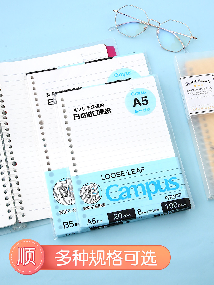 Japan kokuyo homemade page Campus series A5B5 active paper imported raw paper 70g ㎡ High quality environmental protection is not easy to ink square paper cross line paper blank