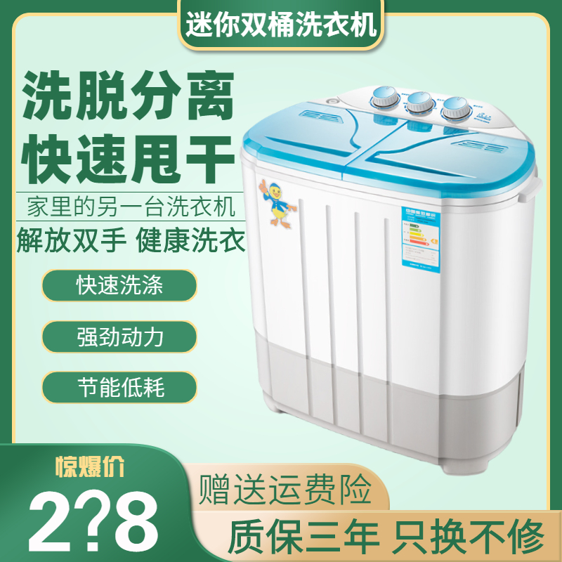 Small Chaeduck Mini Washing Machine Eluting Integrated Small Semiautomatic Sloth Wasp Socks God-Ware Baby Baby Special