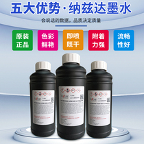 Nazdauv ink marble applies NAZDAR NEM600 U2 solidified ink application physique G5G6 fine worker Conica Tosh starlight nozzle curl uv printer black