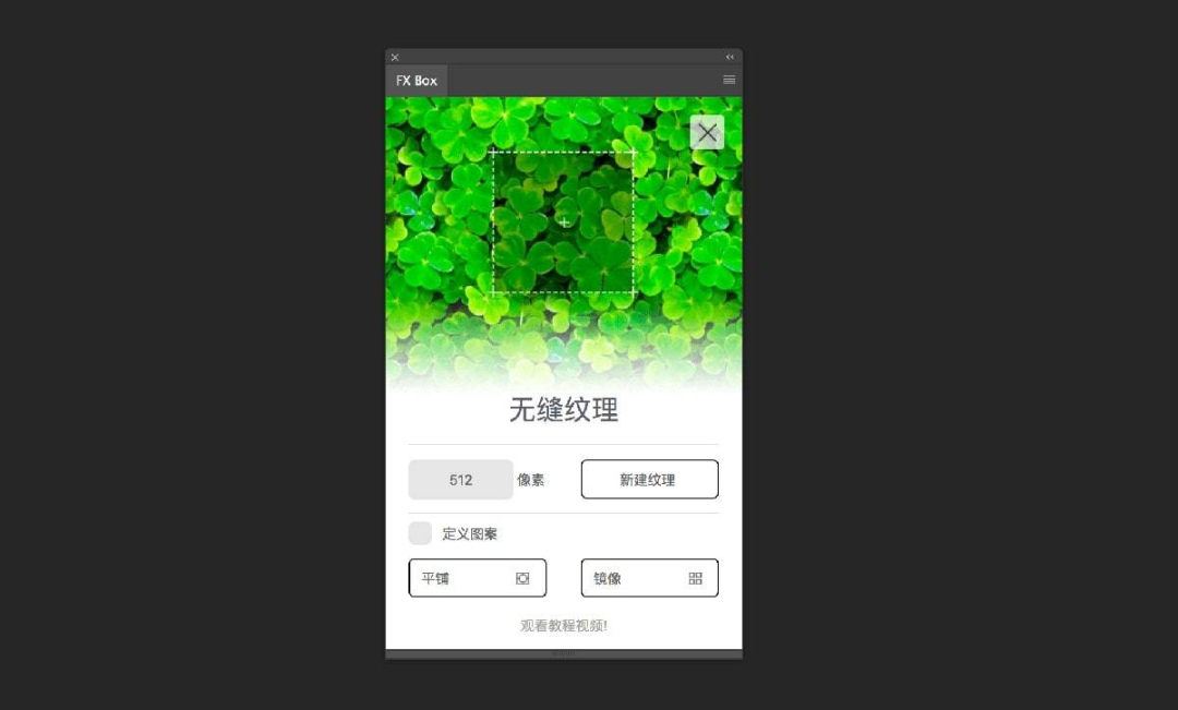 FX Box 特效魔盒插图11