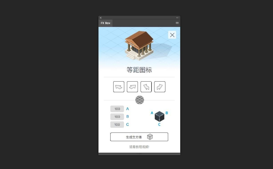 FX Box 特效魔盒插图13