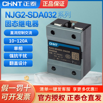 Chint small 24v solid state relay 40a single phase 220v DC control AC 12 solid ssr-40da