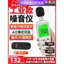 Germany and Japan imported Makita Hima decibel meter professional noise testing instrument household noise meter noise measurement