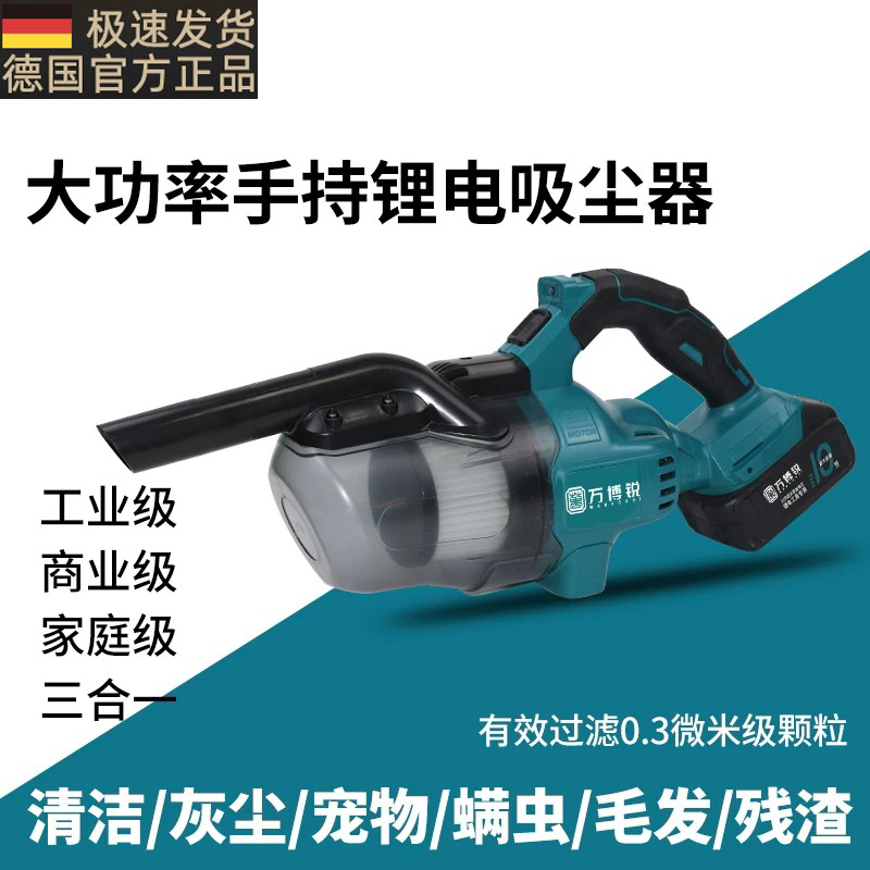 German 18-21V Cordless Wireless Vacuum Cleaner for Car and Home Use, Handheld Vacuum with Super Strong Suction, Industrial Vacuum Cleaner German 18-21V Cordless Wireless Vacuum Cleaner for Car and Home Use, Handheld Vacuum with Super Strong Suction, Industrial Vacuum Cleaner