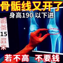 The shorter you are the more effective it is. It’s a magic tool for growing taller. It’s effective for both men and women aged 8-48 years old. It helps you get rid of your worries and lose weight to increase your height.