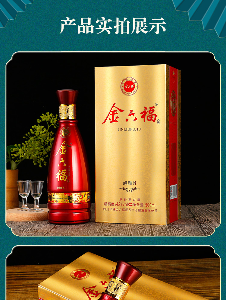 【线下商超同款】金六福白酒500ml*6瓶