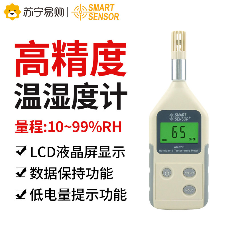 Himma AR827 handheld industrial high-precision electronic digital display temperature and humidity detector 1058-Taobao