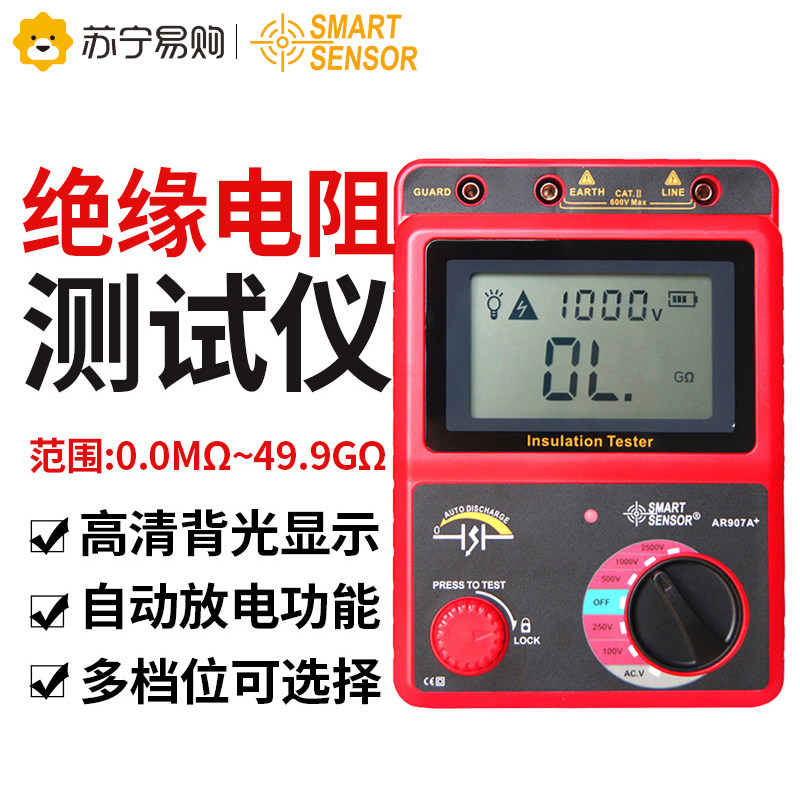 Himar Insulation Resistance Tester Electronic Rocking Watch 500V Aumeter 1000v Digital High Voltage Resistance Table 1058-Taobao