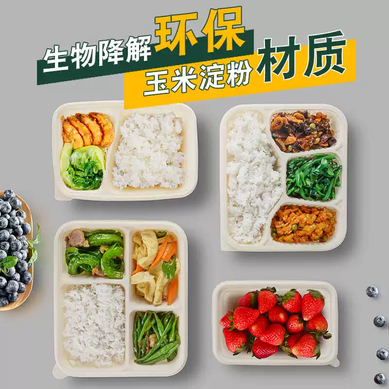 Упаковочная коробка одноразовая на основе крахмала из кукурузной муки для экодружелестной доставки пищи фаст-фуд ланч-бокс