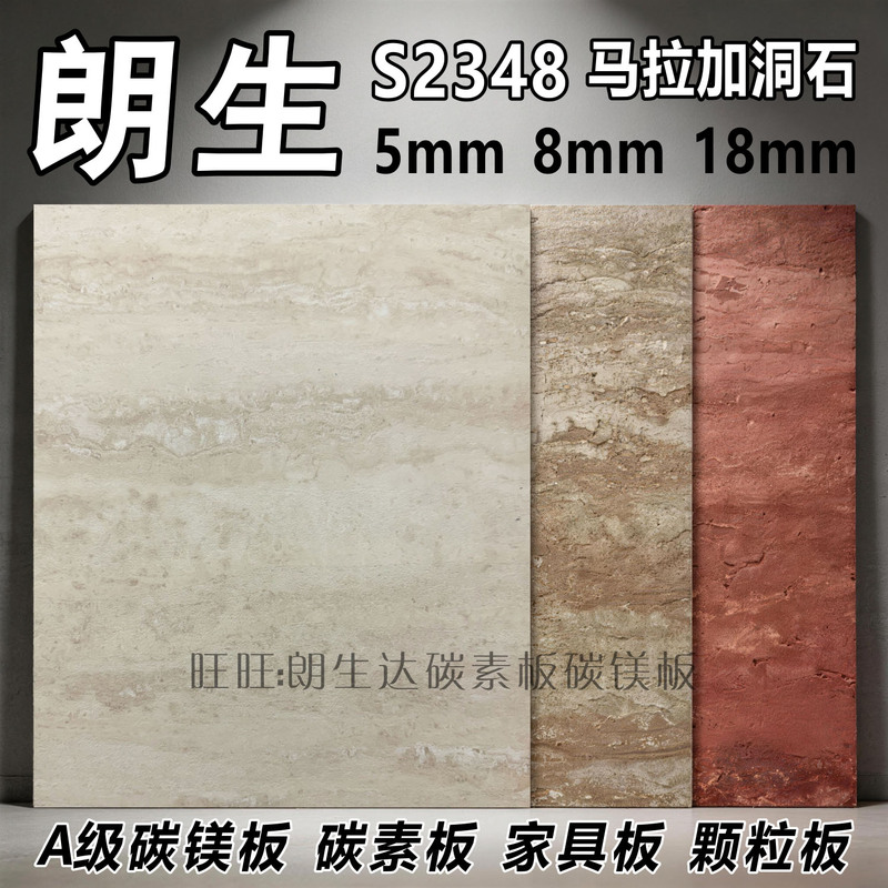 Langsheng Board Malaga Travertine S2348 Stone Pattern Decorative Panel Carbon Plate A-Grade Carbon Magnesium Plate Wall Protection Board Fireproof Board Langsheng Board Malaga Travertine S2348 Stone Pattern Decorative Panel Carbon Plate A-Grade Carbon Magnesium Plate Wall Protection Board Fireproof Board