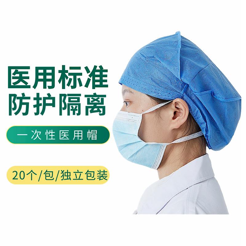 一次性无纺布防护隔离帽头套帽子蓝色中圆条形帽头罩滁全CQ5001