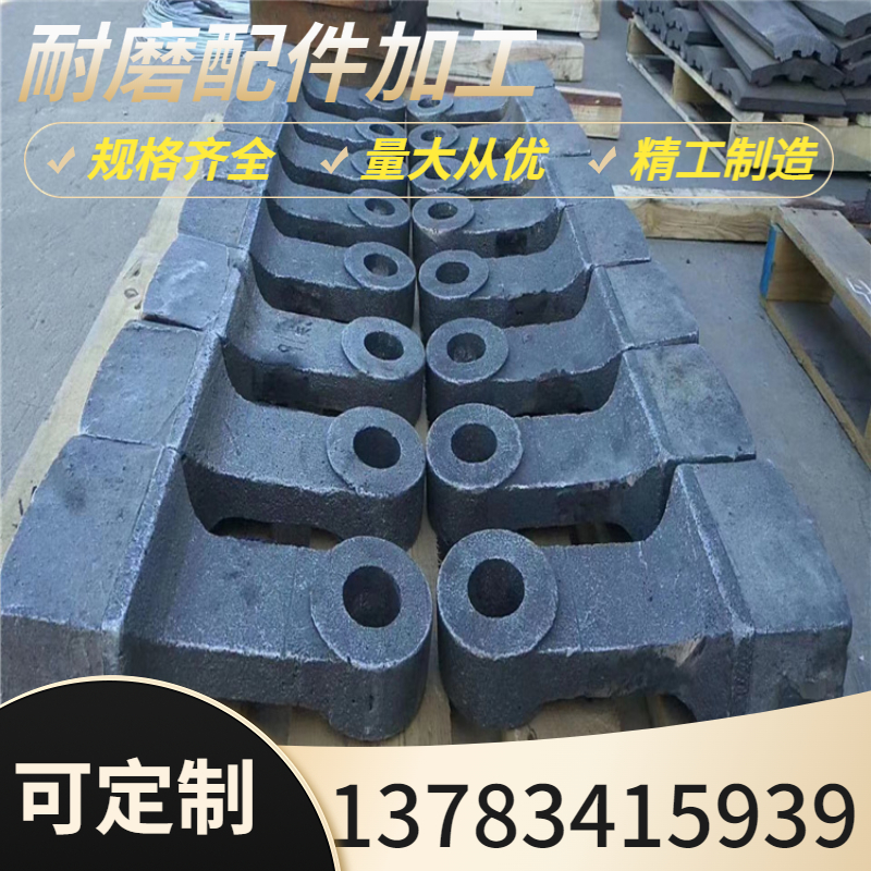 Crusher Hammerhead High Chrome Alloy Composite Hammerhead Sand Making Machine Wear Hammer Counterattack Breaking Plate Hammer Box Breaking Manganese Steel Sieve Plate-Taobao