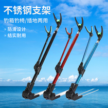 Stainless steel turret bracket thickened fishing rod bracket turret bracket fishing bracket fishing box fishing chair dual-purpose bracket