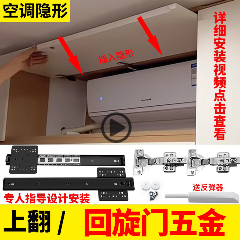 Flip-Up Folding Hidden Door Slide Rail Butterfly Door Hardware Accessories Air Conditioning Flip-Up Door Track Revolving Door Hinge Cabinet Door Flip-Up Folding Hidden Door Slide Rail Butterfly Door Hardware Accessories Air Conditioning Flip-Up Door Track Revolving Door Hinge Cabinet Door