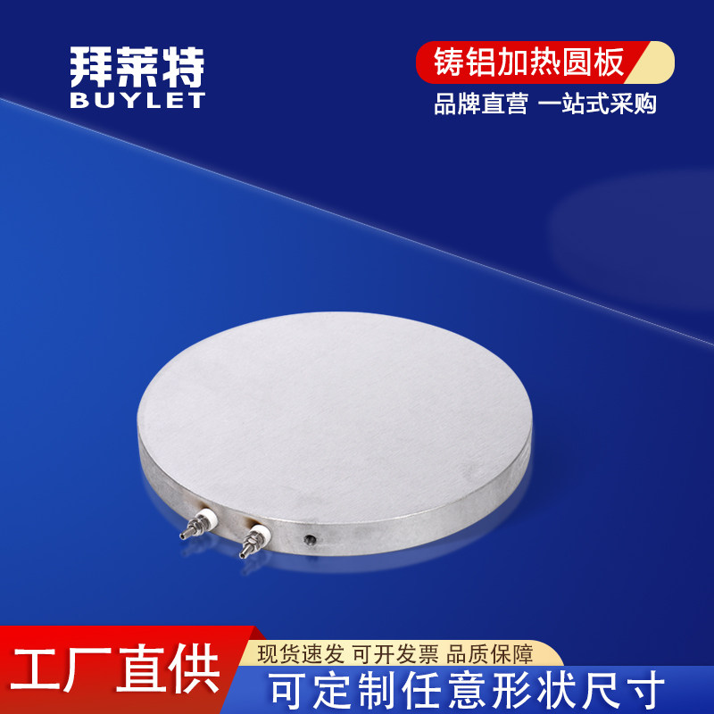 Cast aluminum heating circle coil cast copper electric coil circle circle electric cookie 220V 380V constant temperature