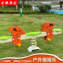 Outdoor park amusement facilities double seesaw rocking rocking rocking board kindergarten community childrens outdoor rocking horse