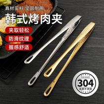 Korean barbecue tongs 304 stainless steel grilled steak special tongs barbecue tongs commercial kitchen food tongs home