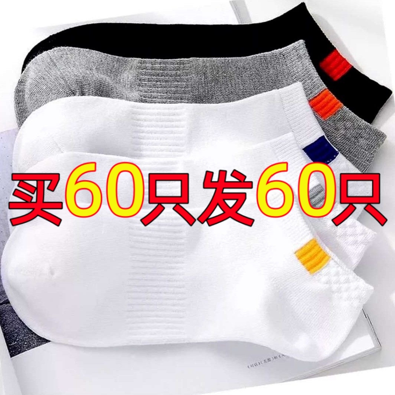 60 Pairs of Men's Long Socks, Mid-Calf Socks, Sports Short Socks, Autumn and Winter No-Show Socks, Sweat-Absorbent, Odor-Resistant, Invisible Socks, Summer Unisex Style 60 Pairs of Men's Long Socks, Mid-Calf Socks, Sports Short Socks, Autumn and Winter No-Show Socks, Sweat-Absorbent, Odor-Resistant, Invisible Socks, Summer Unisex Style