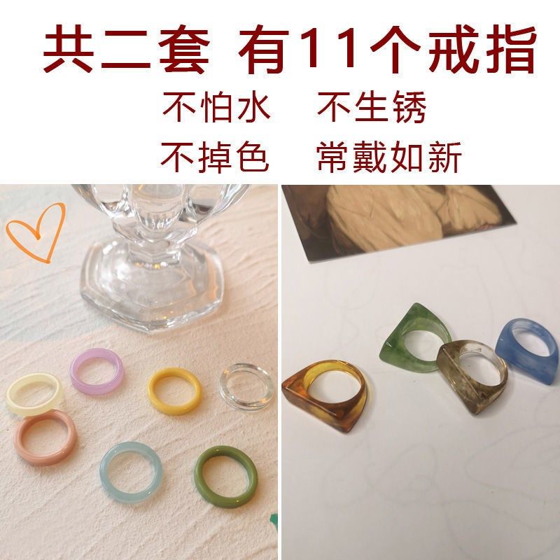 Fashion personality ins wind simple and fresh summer net red with the same paragraph acrylic resin ring plastic ring female C67