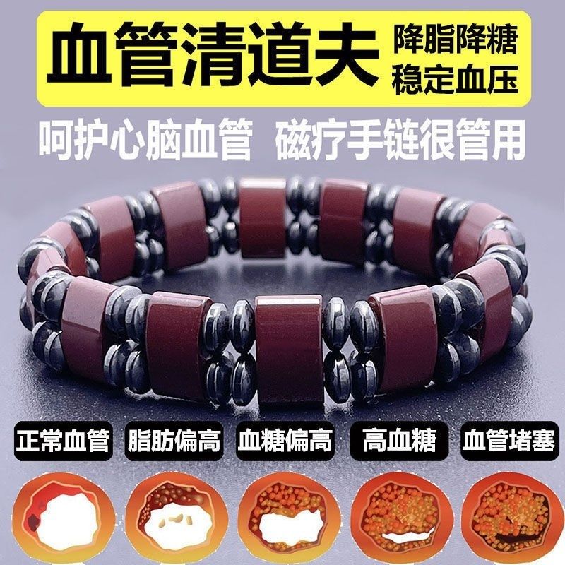 (hypoglycemic) reduction of blood lipid-lowering regulation of cardiovascular and cerebrovascular to cold and wet assistant sleep improvement of vision magnetotherapy bracelet 