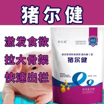 Veterinary pig Erjianjian feed additive pig weight gain fattening long growth auxin trace element fattening pig feed
