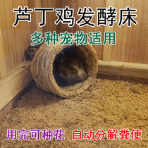 Luding Chicken Fermented Bed Decomposition Pad Material Deodorant Strain Breeding Chicken Duck Goose Birch Hamster Pet Special Without Smelly Mat