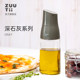 加拿大zuutii油瓶调味罐厨房家用收纳调料瓶玻璃调味瓶套装深石灰