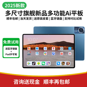 2026 New Tablet Computer 15inch in 1 for Learning, Office Work, Gaming and Entertainment, 5g Full Network Access, Wifi, Card Insertable, Two-In-One