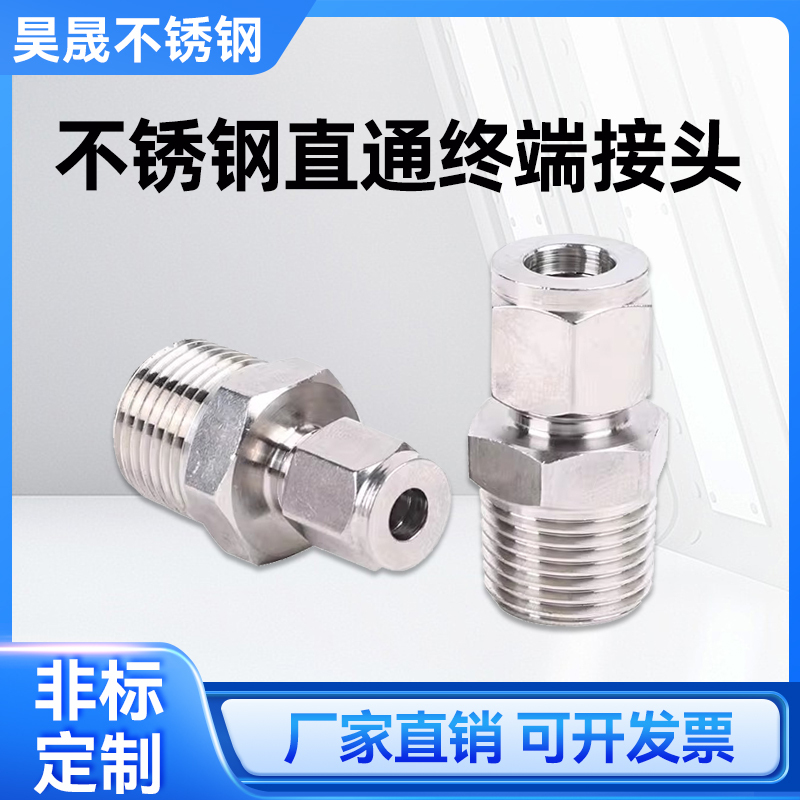 304 Stainless Steel Single and Double Ferrule Pipe Fittings Threaded Straight-Through Terminal 6/8/10/12/14/16 Pipe Fittings 304 Stainless Steel Single and Double Ferrule Pipe Fittings Threaded Straight-Through Terminal 6/8/10/12/14/16 Pipe Fittings