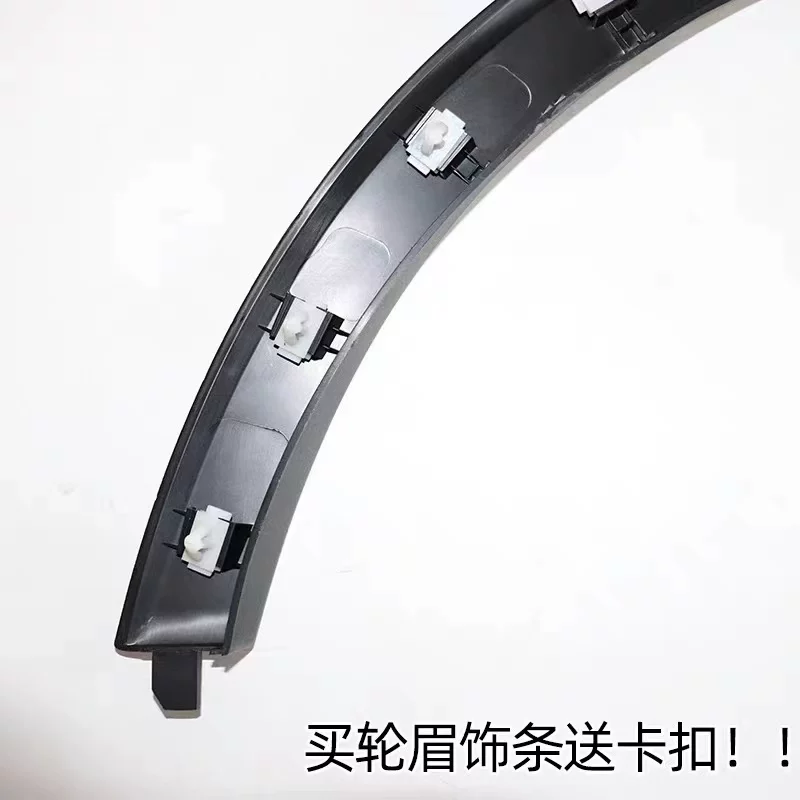 Подходят декоративные полосы для бровей колеса China V3, декоративные полосы для крыльев, боковые балки, соединение щитков бровей колеса, декоративные пластины бровей V3