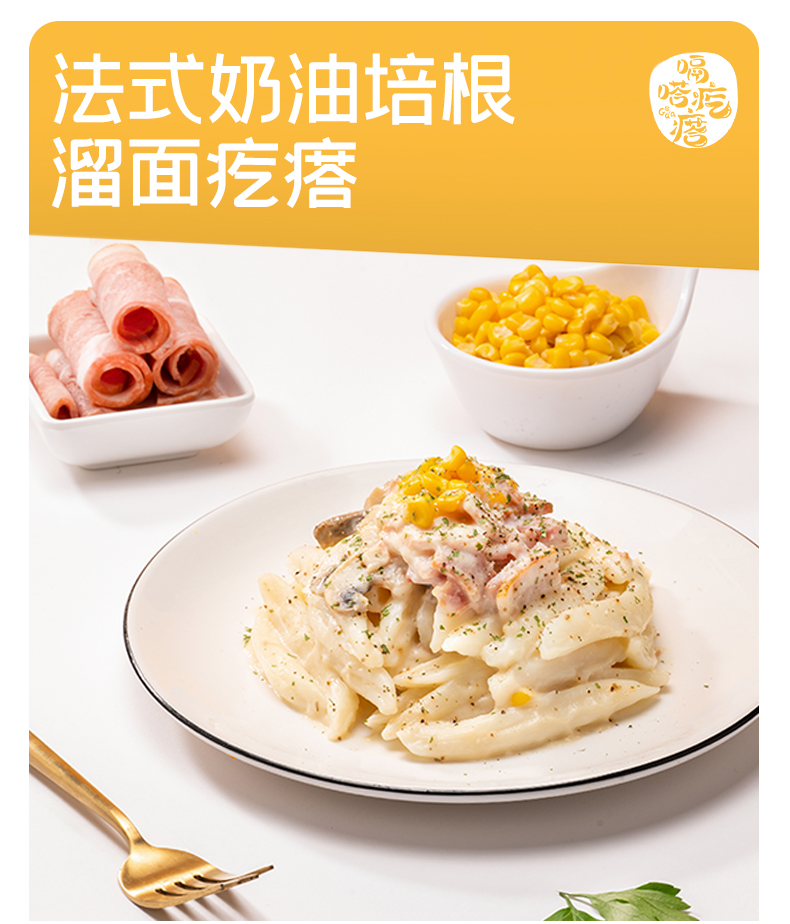 番茄肉酱拌面疙瘩即食食品