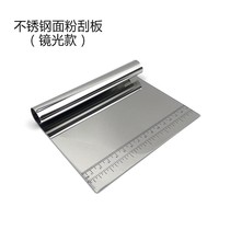 Creative Spot Band Scale Cut Baking Supplies Rectangular Curl Flour Cut Baking With Squeegee Kitchen Small