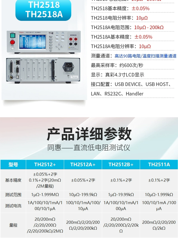 Máy đo điện trở thấp Tonghui DC TH2516/TH2516A/TH2516B Dụng cụ đo điện trở DC