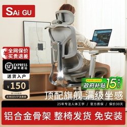 Seigu Ares Ergonomic Chair Waist Support Chair E-Sports Chair Boss Office Chair Sedentary For Home Computer Chair