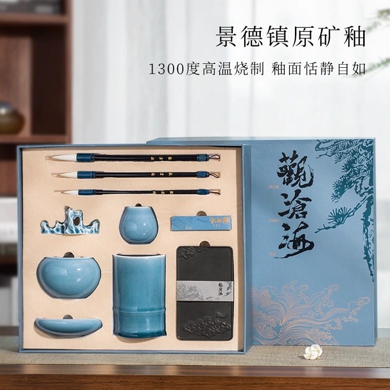 庆学堂观沧海文房四宝礼盒套装毛笔陶瓷笔筒笔洗水盂墨碟笔搁水盂砚台松