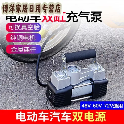 Sivir Электромобиль, воздушный насос, колесо, шины, трехколесный велосипед, 48v, 72v, 60v