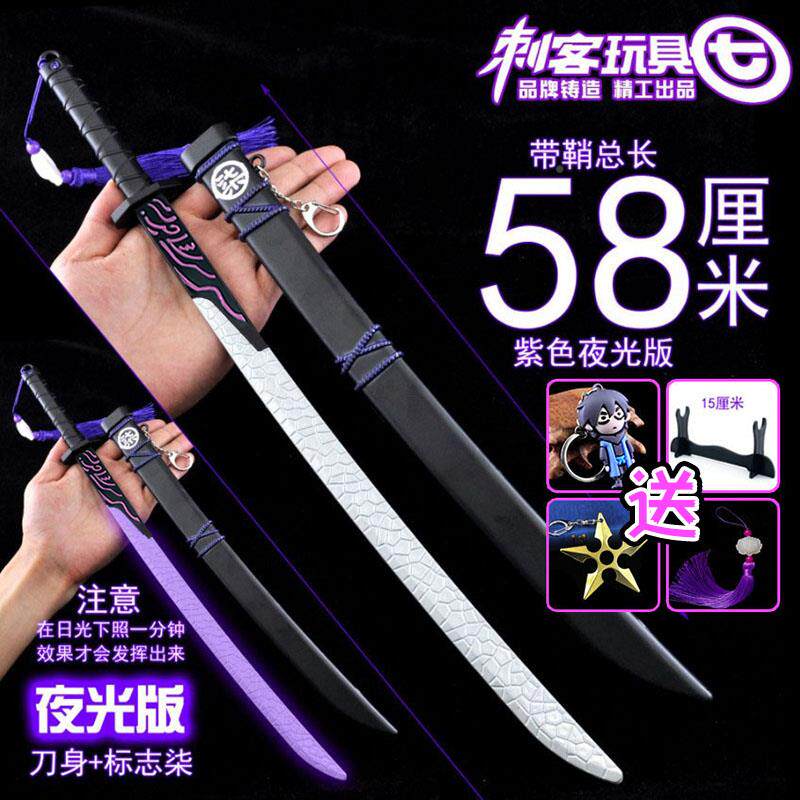 Assassin Full Wood 67 Knife Gadol Woombe 67 Toy Sharpening Kit Token Magic one thousand Blade Luminous version