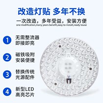 (Zhengwei) Home LED Magnetic suction light disc suction ceiling lamp wick light source module to replace round lamp board lamp