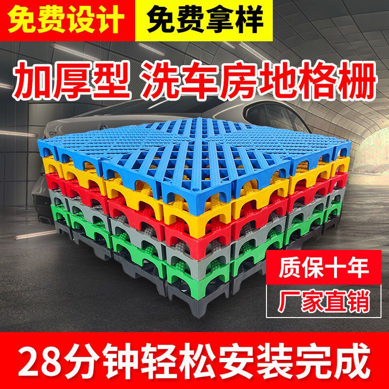 Car Wash Ground Grilles Car Wash Premises Grilles Grid Plastic Floor Surface Dug Groove Gutters Car Beauty Special