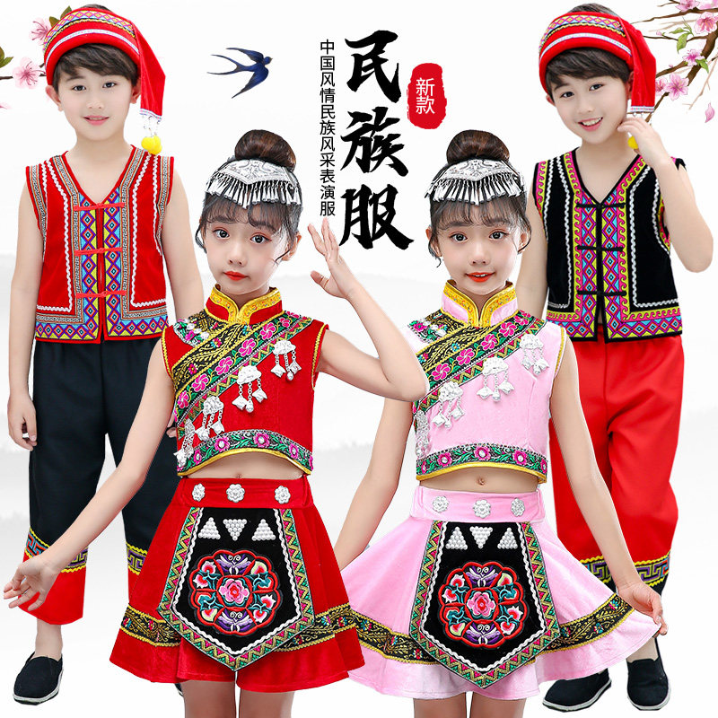 June 1 Children's Miao Nationality Performance Costume Yi Nationality Dai Nationality Minority Dance Costume Tujia Yao Nationality Boys and Girls