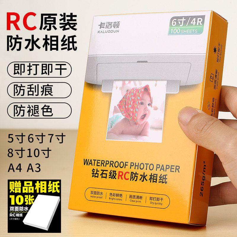 Inkjet printer photo paper 6 inches suitable for HP
