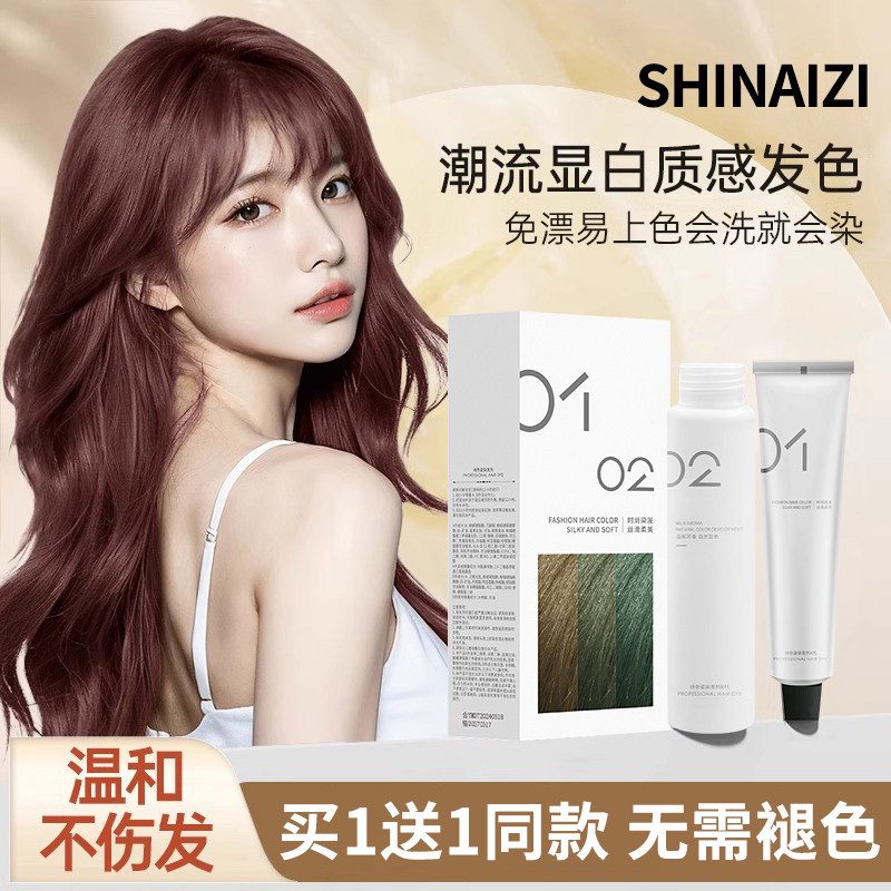 Giag GIAG同款玫瑰粉棕染发剂:在家染发新标杆,颜色自然又省心_彩染_淘宝美妆网
