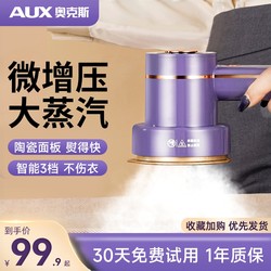 가정용 작은 증기 철을위한 오크 다리미 기계