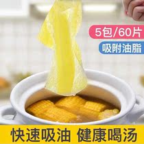 Japan imported kitchen oil-absorbing paper to remove soup oil floating foam soup oil-absorbing cotton oil filter paper kitchen paper oil-absorbing