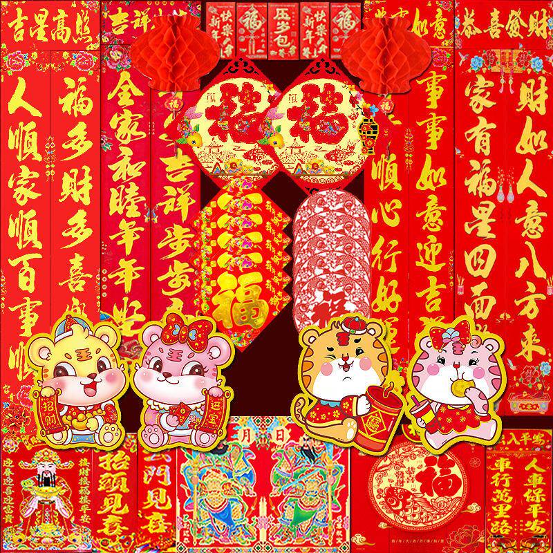 Couplet Spring Festival Home 2022 New Year Rural Gate Spring Festival Couplet Set Spring Festival Tiger Year Door Sticker Home Gift Pack