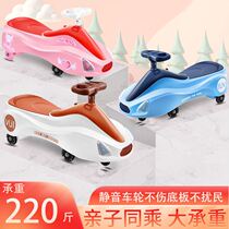 Twisted car Children slipping car one year old baby baby sliding swing anti-rollover adult can sit Niu Niu car